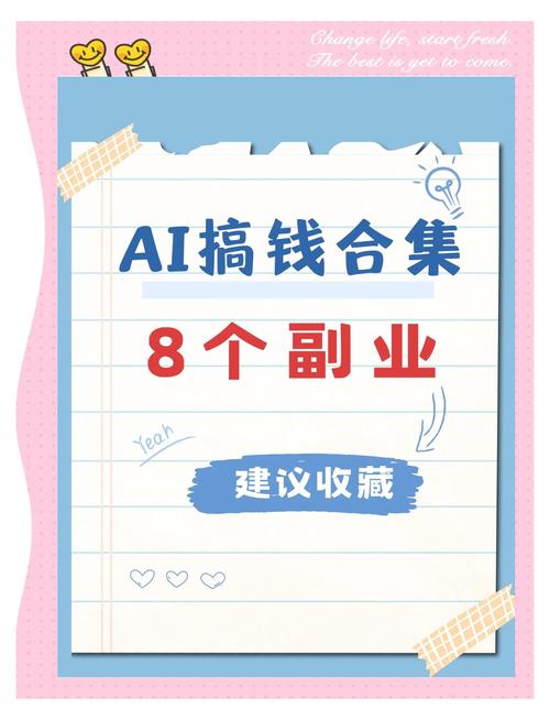 2026年赚钱有前途行业：AI交互设计、美容等新方向