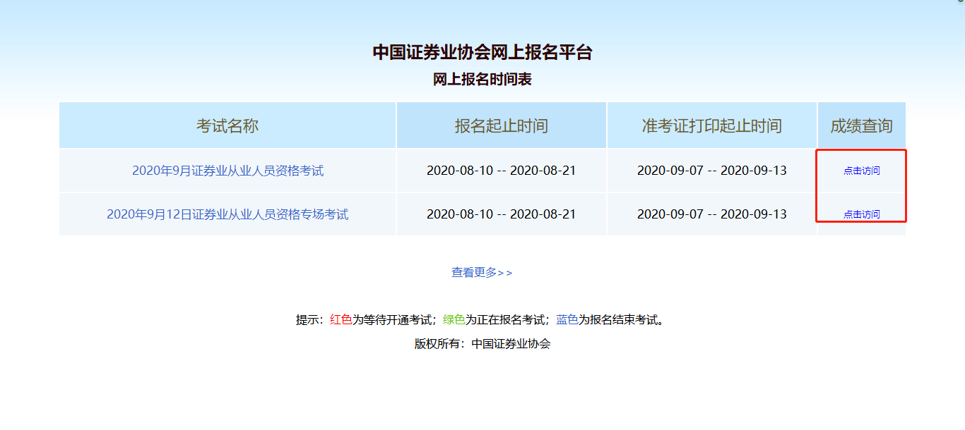 希赛证券从业网课_深耕职业培训20余年_期货从业资格考试报名结果