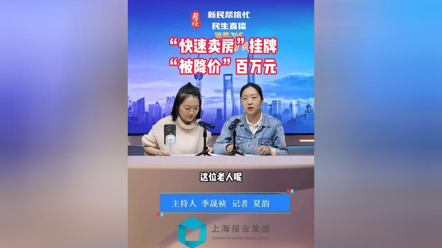 七旬老人交3.8万卖房服务费，房子没卖掉钱也难退
