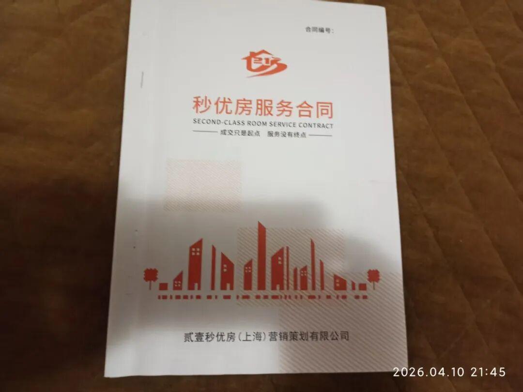 委托中介卖房退款纠纷_开地产中介公司多少钱?_虚假看房照片中介乱象