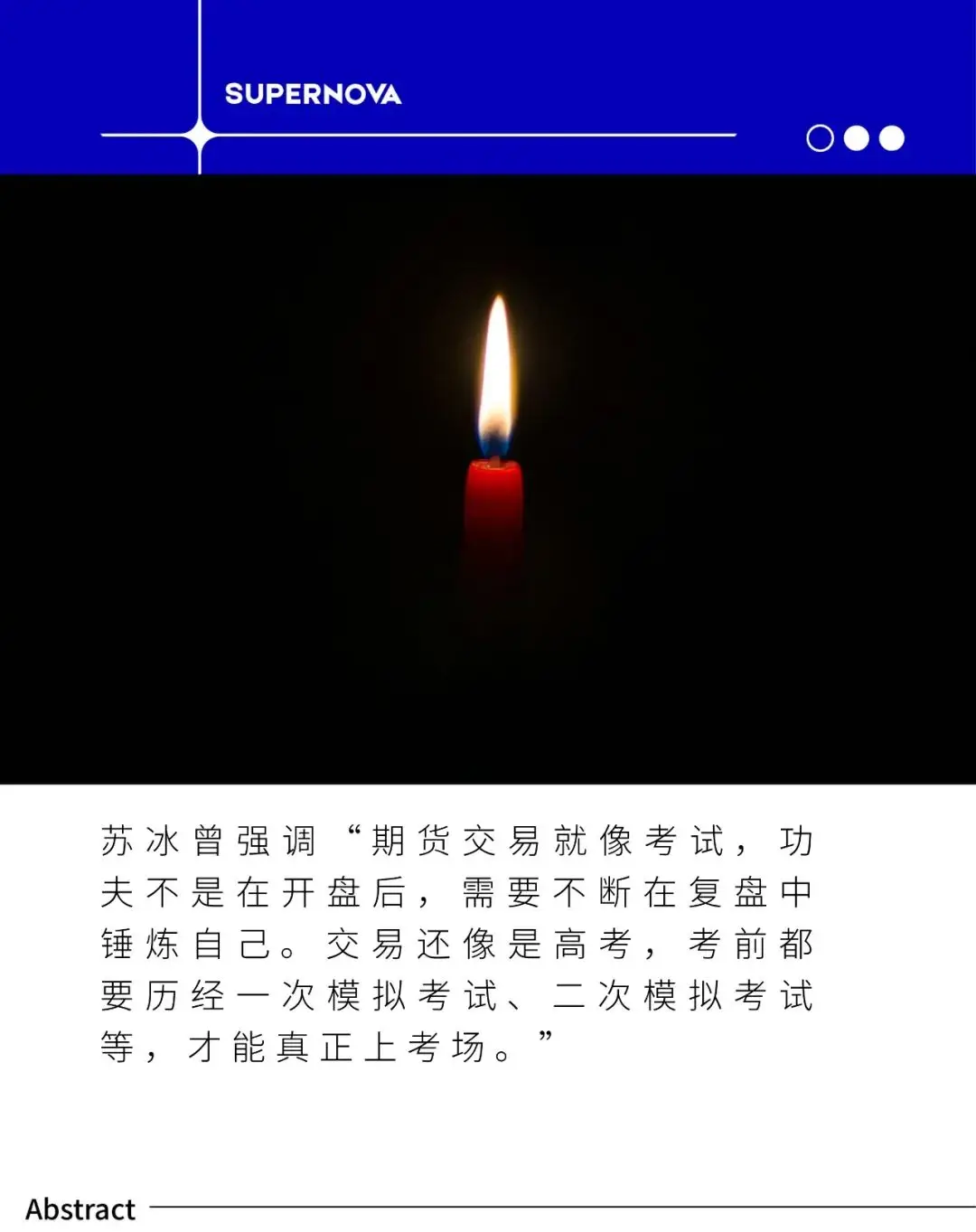 期货高手苏冰8万赚3000万，突发心梗离世，资金管理才是真功夫