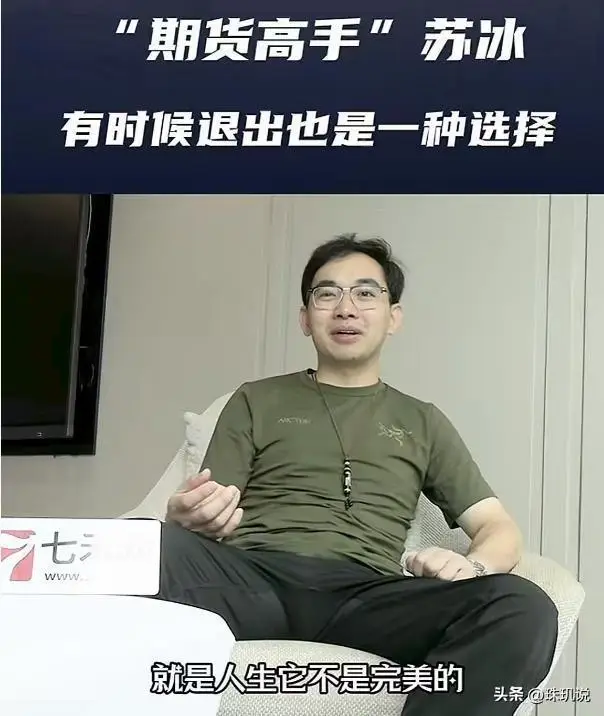 期货高手之资金管理_苏冰交易系统揭秘_期货交易风险控制