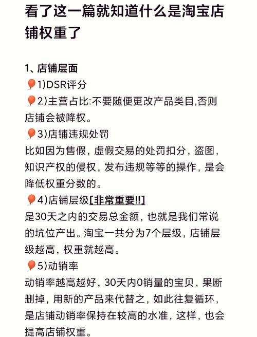 淘宝开店主图详情页优化及权重提升，助力赚钱