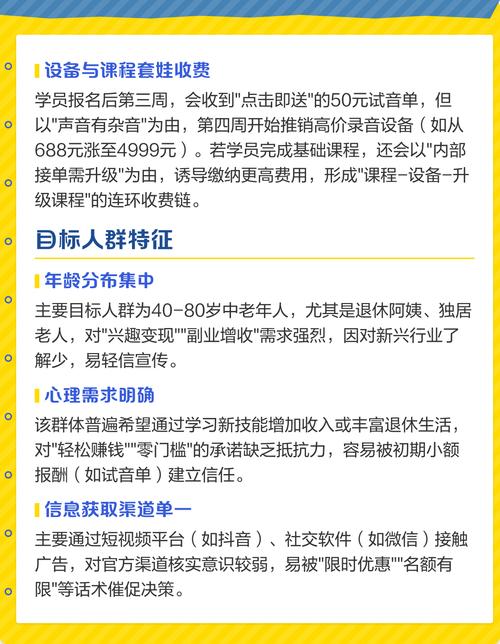 配音兼职培训骗局_语音软件赚钱是真的吗_配音兼职骗局