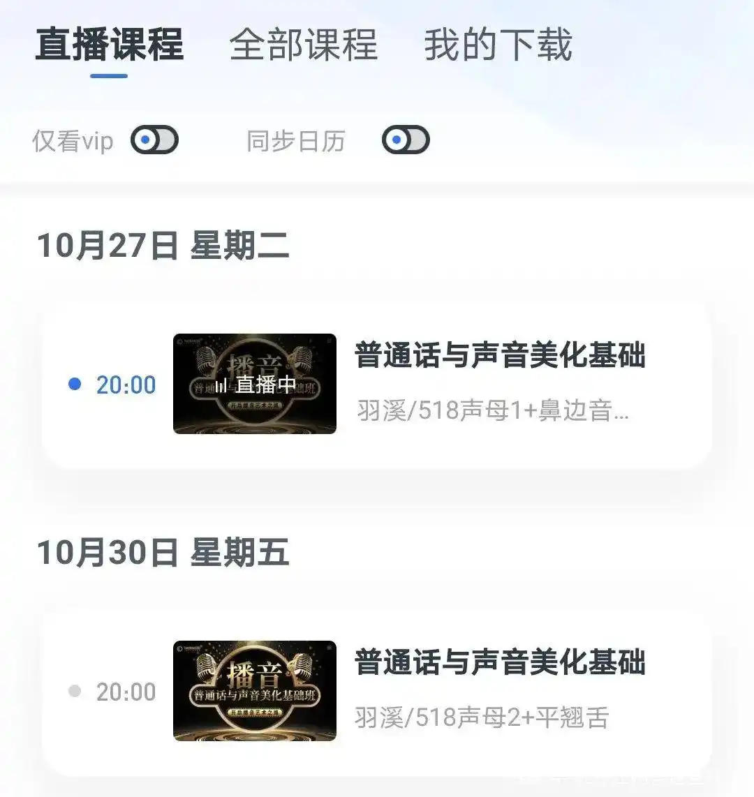 语音软件赚钱是真的吗_配音兼职骗局_配音兼职培训骗局