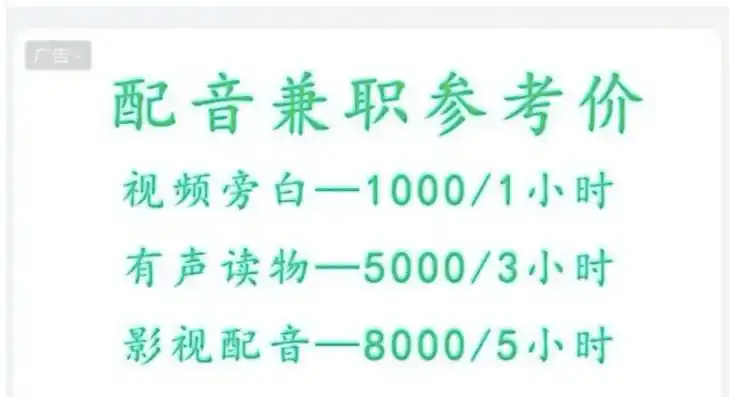 配音速成班_语音软件赚钱是真的吗_配音培训机构骗局