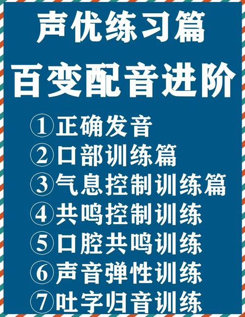 语音软件赚钱是真的吗_配音速成班_配音培训机构骗局