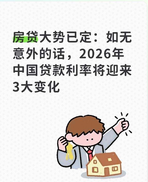 房贷利率2时代_拿房子贷款多久能批下来_转按揭利率优惠