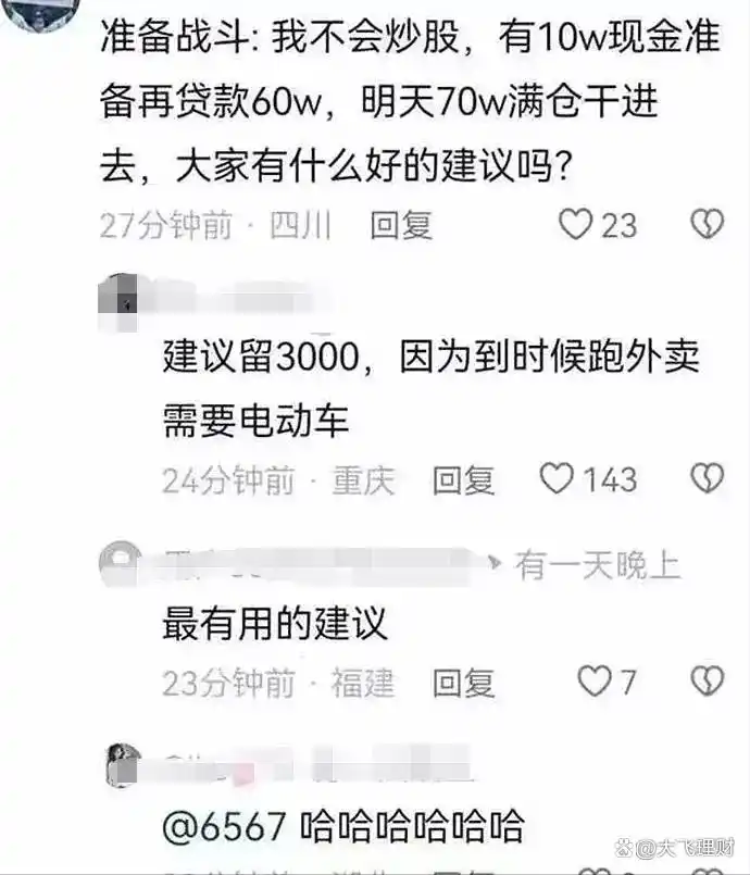 朋友圈情绪股市波动_股市搞笑图片大全_牛市来临股市分析