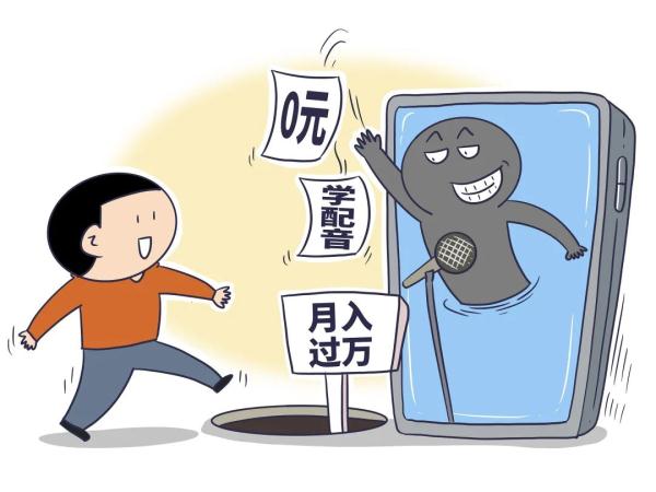 警惕！声音培训班诱人话术大揭秘，免费试听背后暗藏陷阱