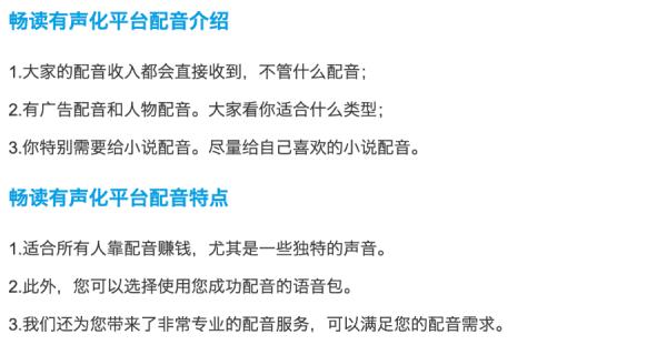 配音培训班骗局_文档投稿赚钱下载器_0元学配音