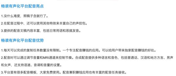 配音培训班骗局_文档投稿赚钱下载器_0元学配音