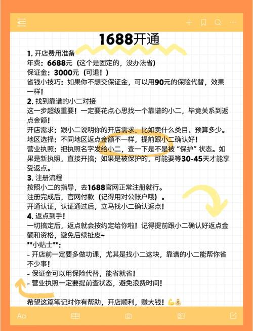 新手避坑指南_淘宝开店教程_淘宝开店做什么赚钱