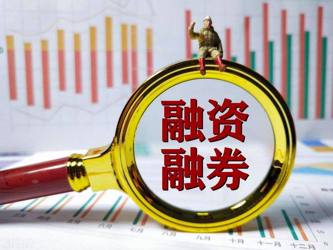 两融套现防范措施_融资融券负债偿还规则调整_融资买入标的证券