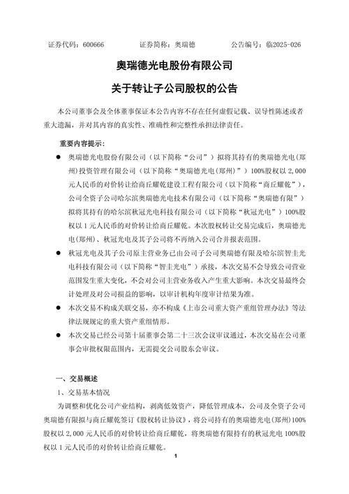 安信基金股权挂牌_中小公募股权转让_安信证券 股东