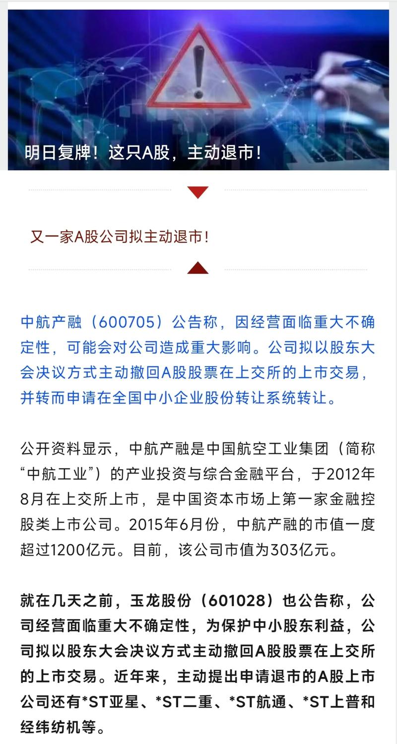 安信证券 股东_安信基金股权挂牌_中小公募股权转让
