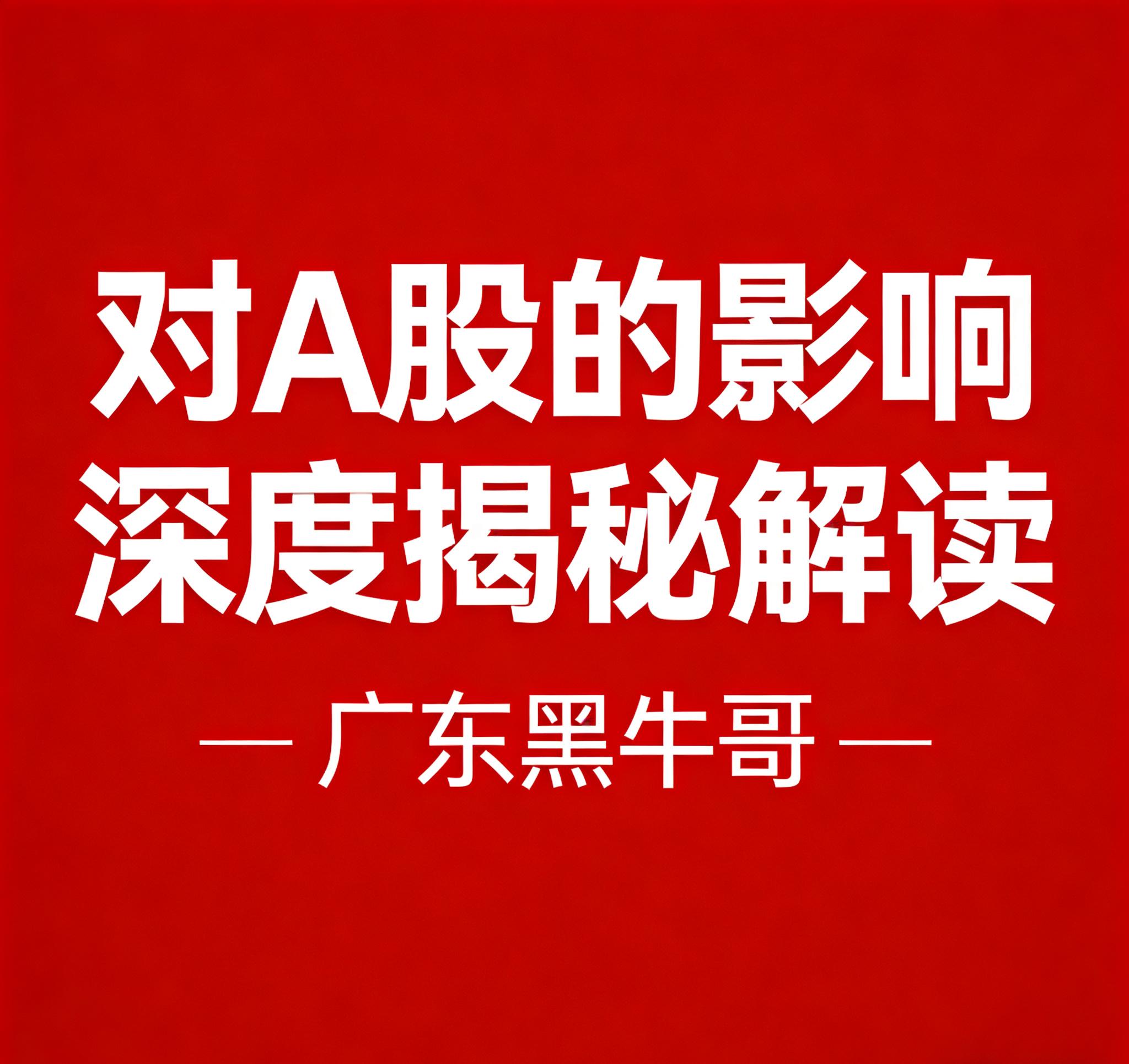 2026腾讯a股大赛_港股暴涨传导至A股路径_港股大涨对A股影响