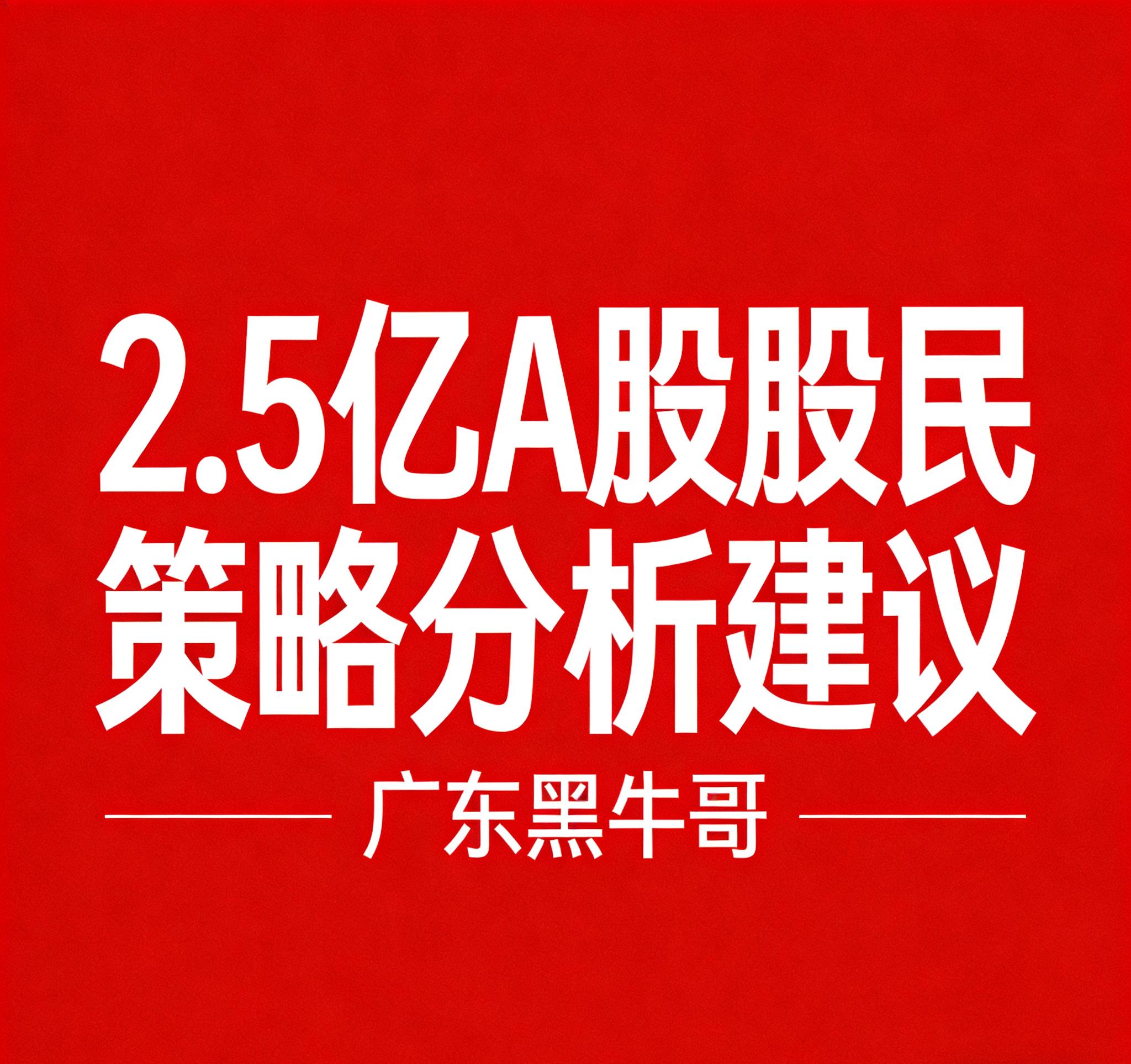 港股大涨对A股影响_港股暴涨传导至A股路径_2026腾讯a股大赛