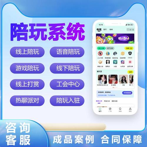 游戏陪玩平台推荐_解锁赚钱软件_陪玩软件平台选择