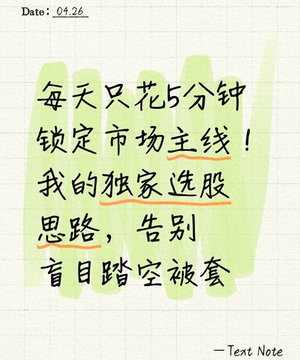 短线出击选股公式：3分钟识别真假热点抓主线