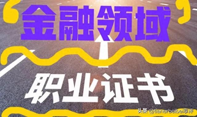 查期货从业考试报名结果，看是否通过