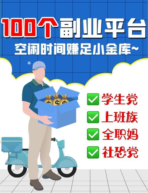 零成本日结兼职平台_赏帮赚手机任务赚钱_什么平台一天能赚500元