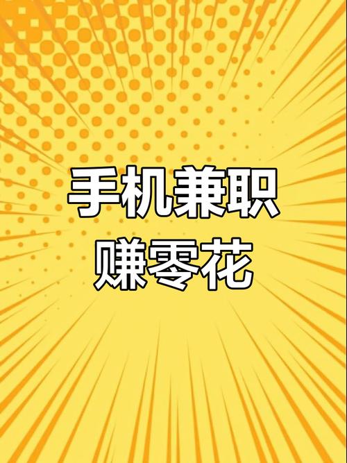 什么平台一天能赚500元_零成本日结兼职平台_赏帮赚手机任务赚钱