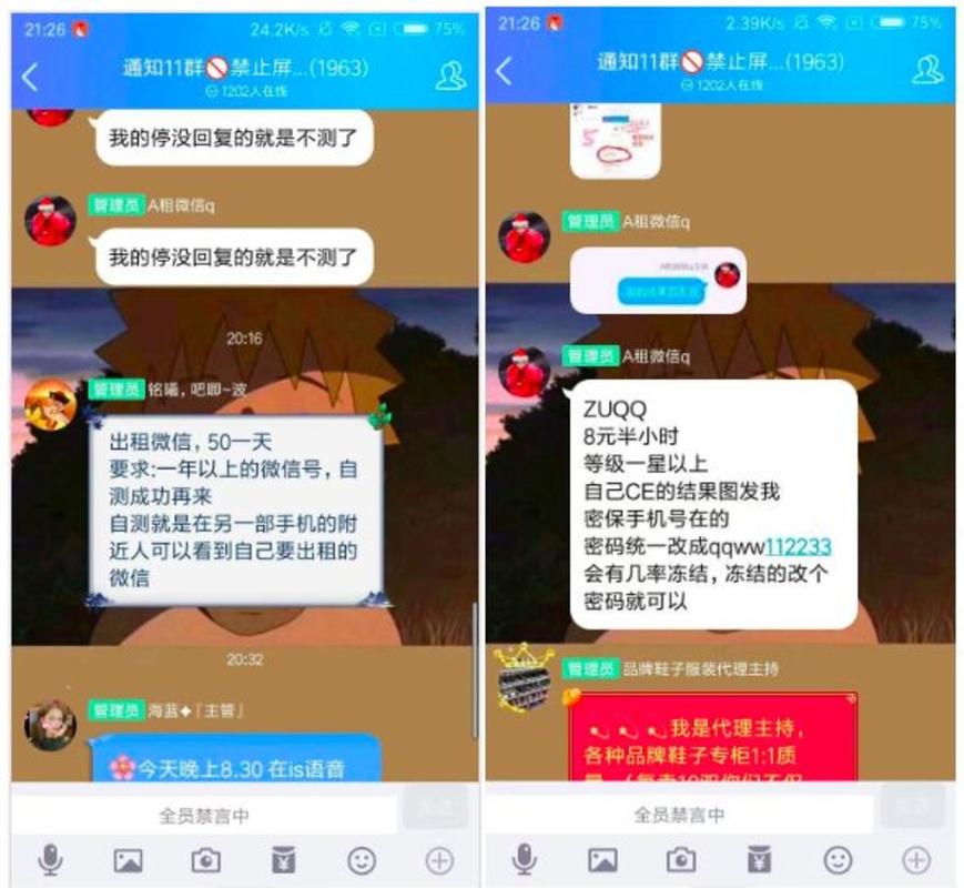 微信色流网赚项目_利用群发工具从事网络黑灰产活动_微信QQ群黑灰产信息发布