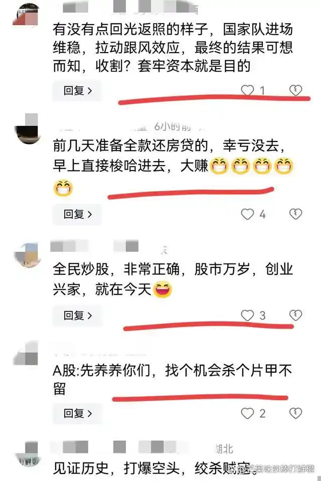 股市大涨朋友圈故事_股市大涨投资收益_股市搞笑图片大全