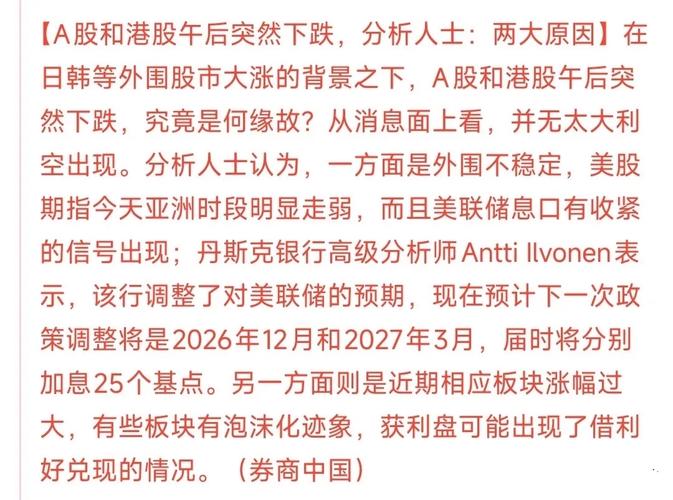 A股独立走势分析_A股抱团股走势_股票今天为什跌