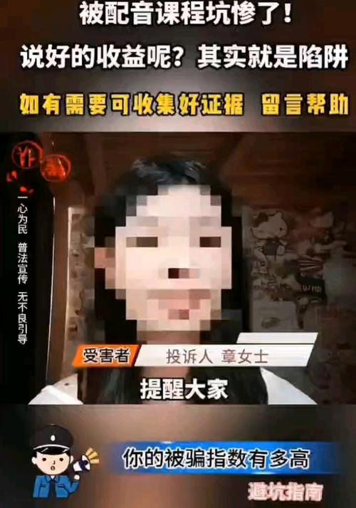 高薪兼职配音骗局_语音软件赚钱是真的吗_兼职配音骗局