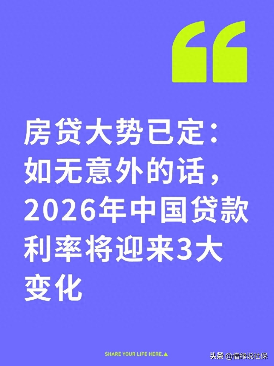 拿房子贷款多久能批下来？2026房贷利率已低至2.8%