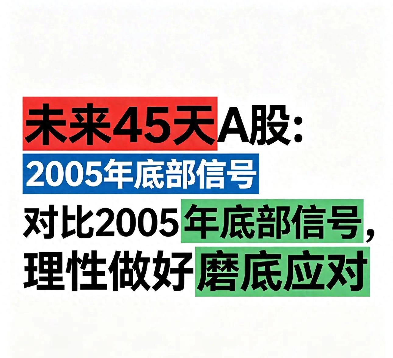 A股历史平均市盈率走势图：当前估值比2005年大底如何