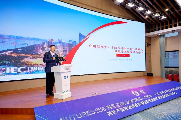 北京期货商会助力期货学院，培养数字交易人才