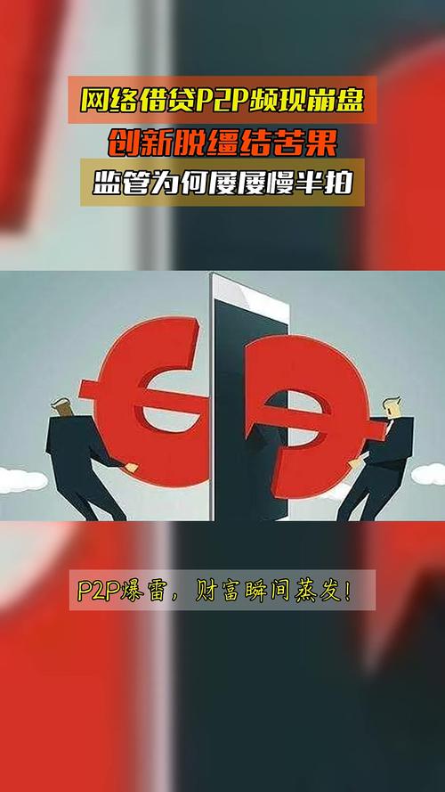 P2P平台借股票配资业务扩张，未来或受限整顿