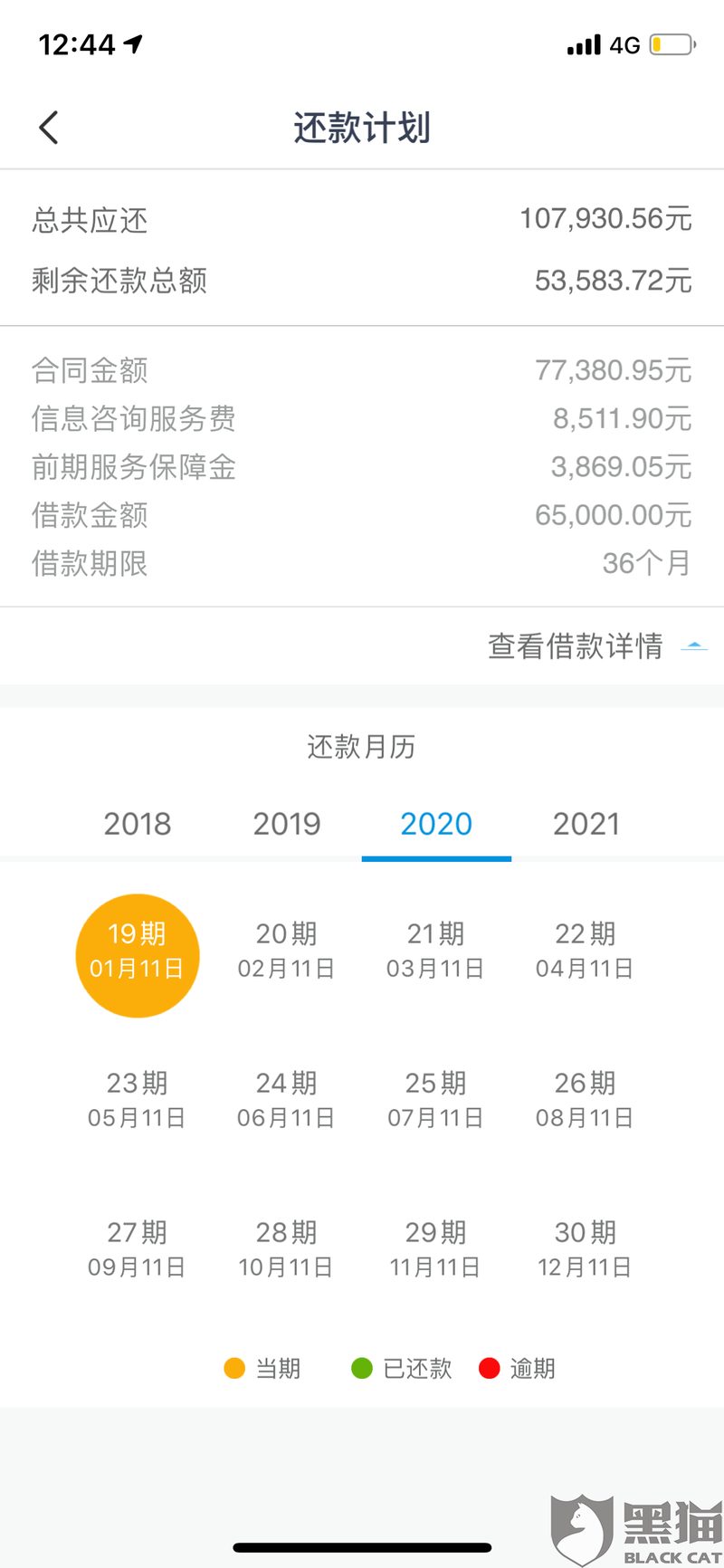 宜人贷提前还款亏大了？看看消费者投诉背后的真相