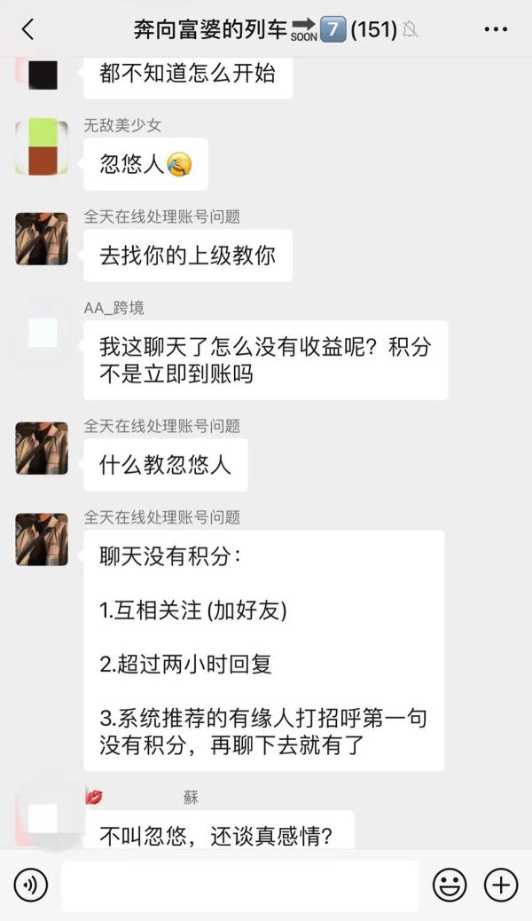 语音软件赚钱是真的吗_招募聊天员 交友软件 诱导消费