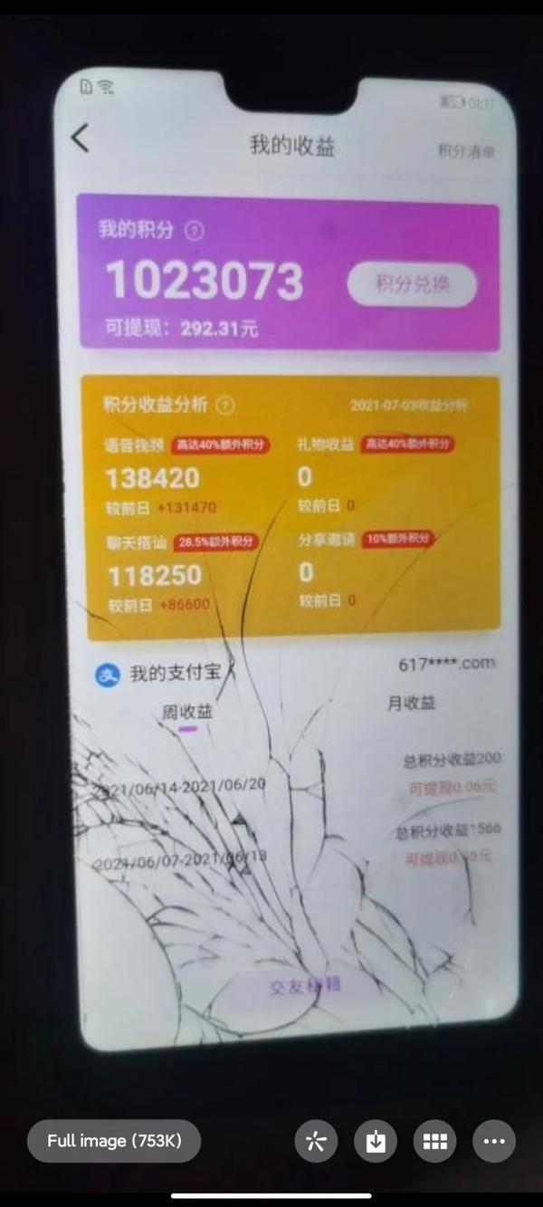 招募聊天员 交友软件 诱导消费_语音软件赚钱是真的吗