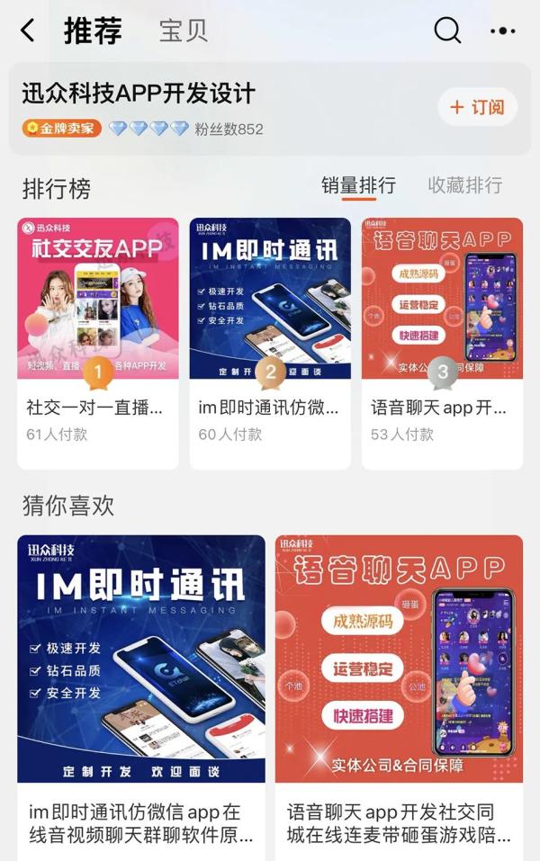 招募聊天员 交友软件 诱导消费_语音软件赚钱是真的吗