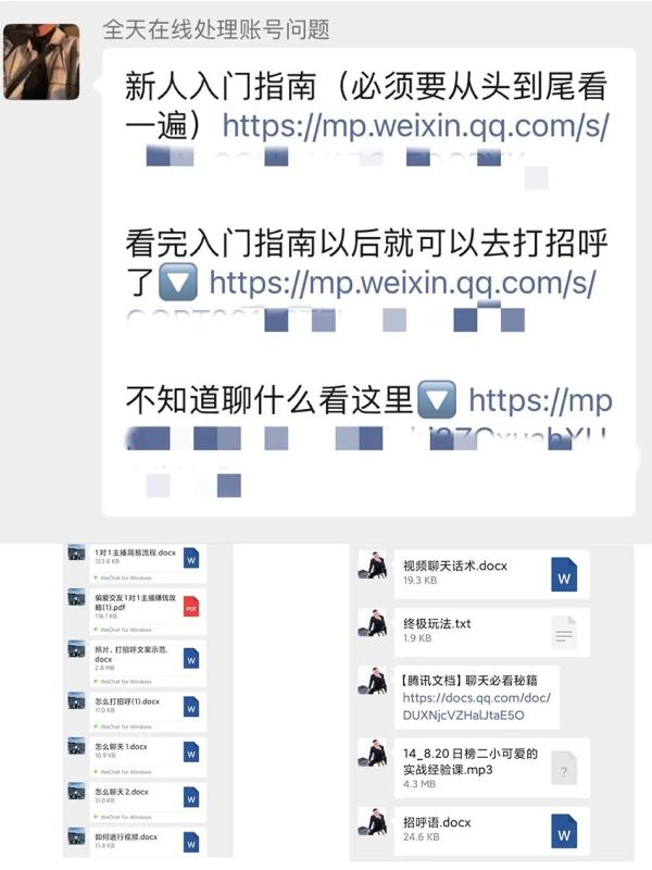 招募聊天员 交友软件 诱导消费_语音软件赚钱是真的吗