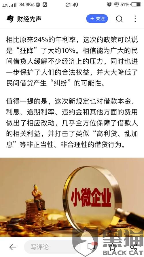 宜人贷投诉 高利贷 暴力催收_宜人贷提前还款亏大了