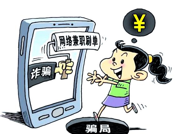 微信色流网赚项目_诱导下载虚假平台APP_色情刷单诈骗
