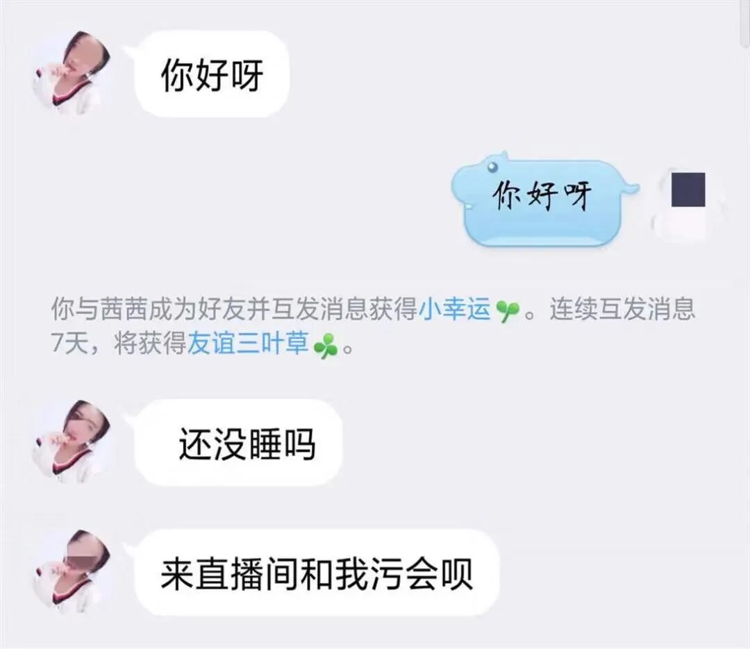 裸聊产业链发展史_裸聊诈骗手段揭秘_微信色流网赚项目