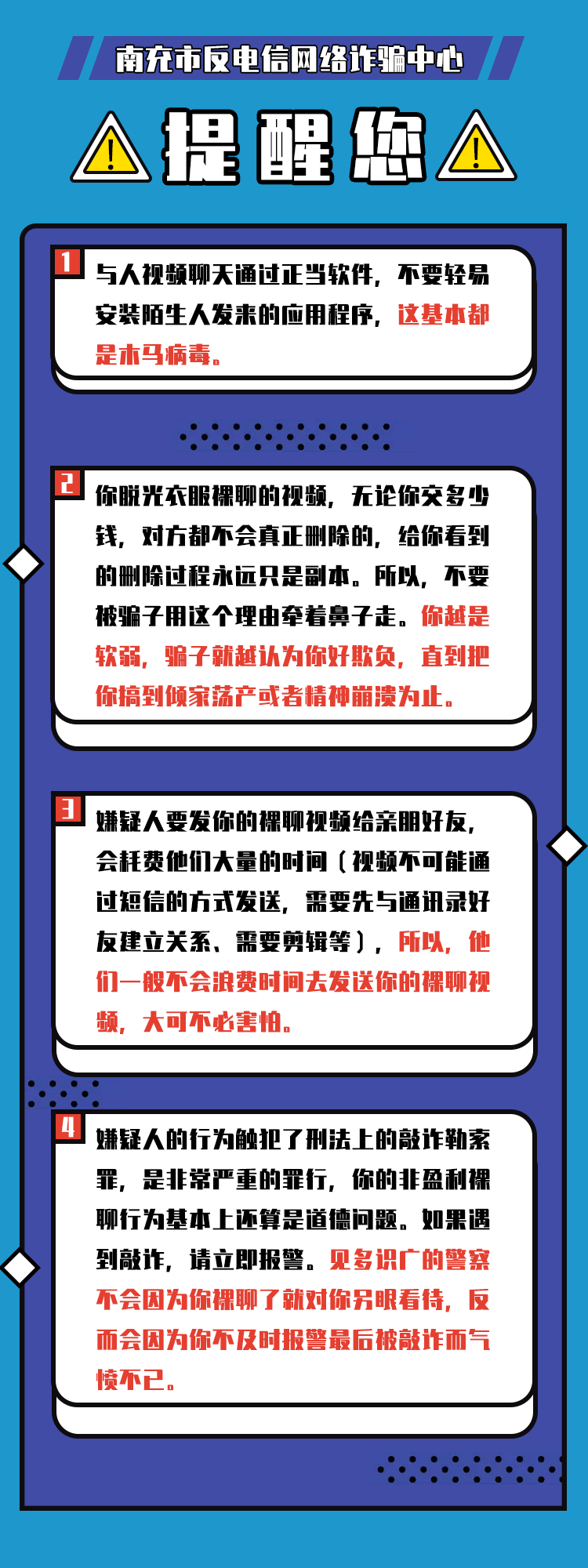 裸聊产业链发展史_微信色流网赚项目_裸聊诈骗手段揭秘