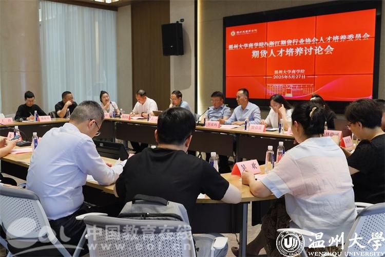 北京期货商会联合高校培养期货后备人才