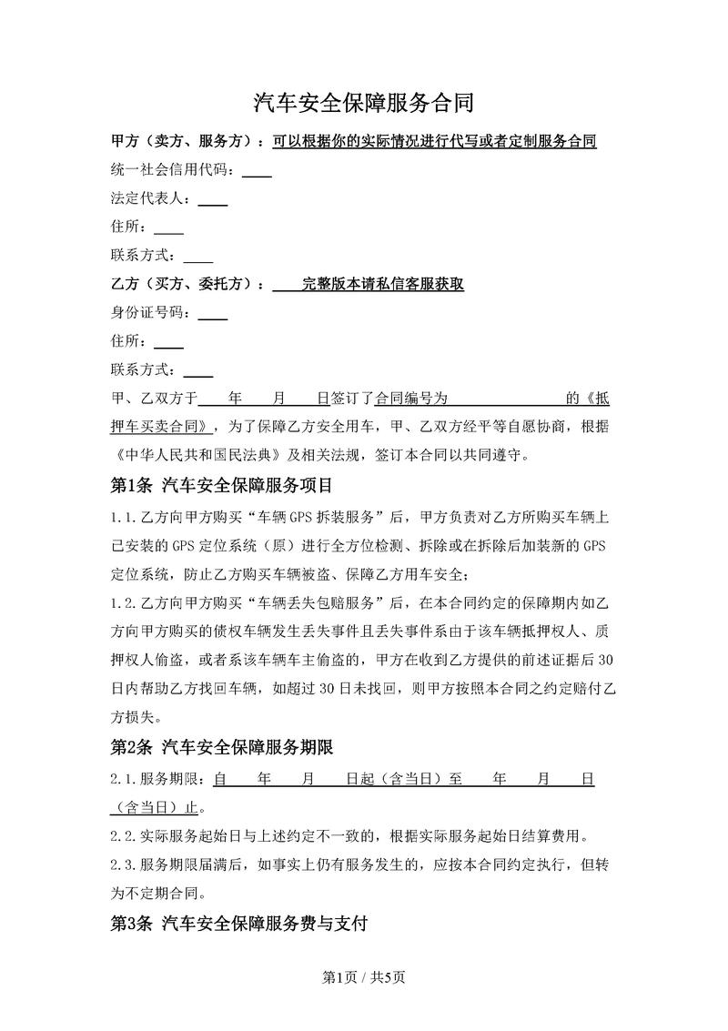 摩根国际抵押车能不能买？使用、手续、风险一文说清