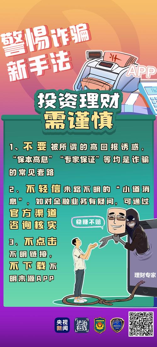 股票讲师设骗局诱投资者入陷阱，最终难逃法律严惩