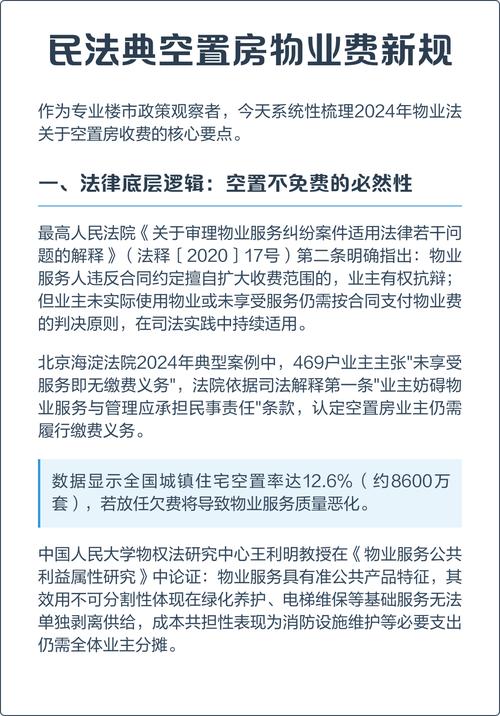 2026青岛规范公租房物业费补助发放，这些标准要知道