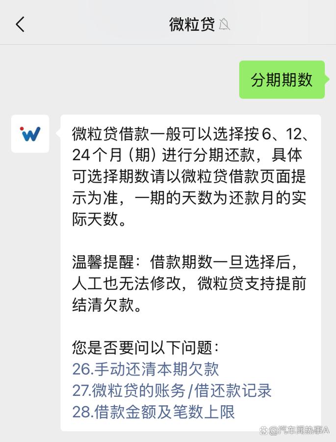 哪个网站贷款最安全利息低？微粒贷正规利率透明