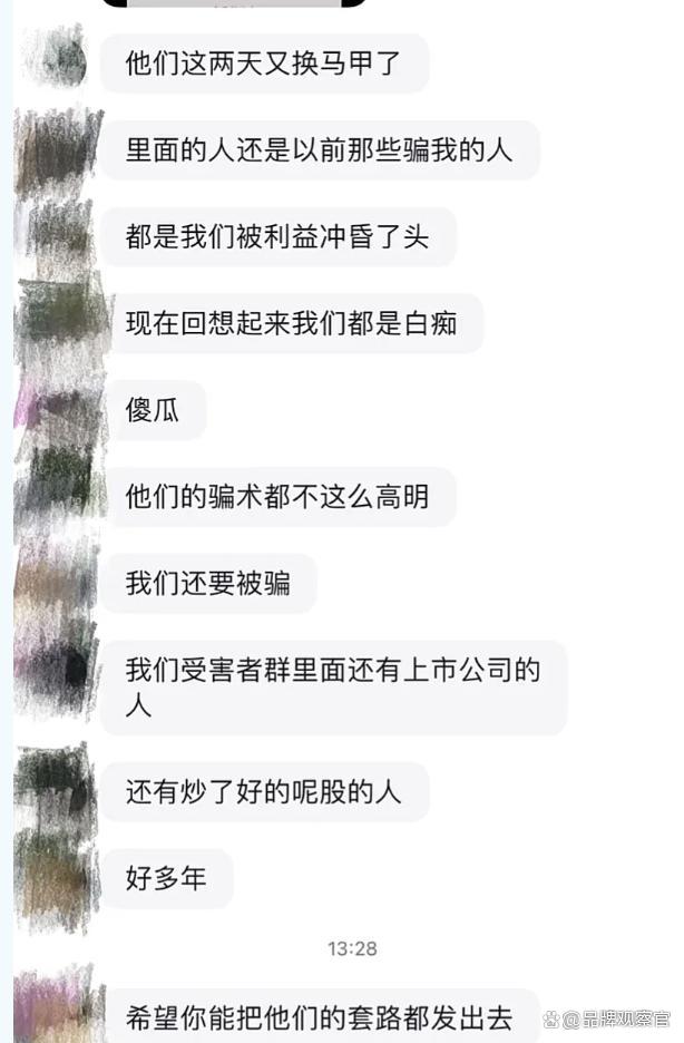 股票讲师骗局_荐股大师障眼法_朋友圈荐股骗局